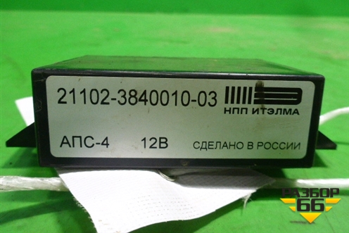 Блок управления иммобилайзера (21102384001003) для VAZ 2114