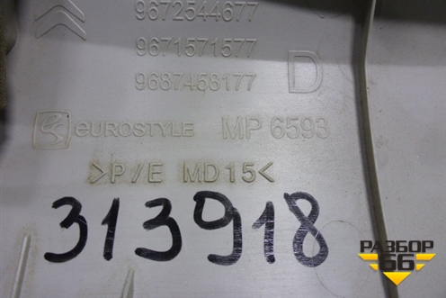 Обшивка стойки лобового стекла правая (9672544677) для Citroen C4 с 2010-2022г