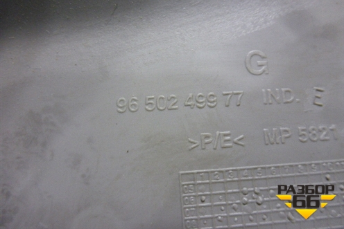 Обшивка стойки задняя нижняя левая (9650249977) для Peugeot 207 с 2006-2015г