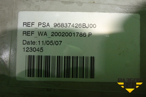Козырёк солнцезащитный (в сборе) (96837426BJ) для Citroen C4 Picasso c 2006-2014г