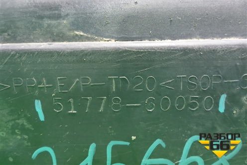 Накладка подножки правой (внутренняя часть) (5177860050) для Toyota Land Cruiser Prado(150) с 2009г (Ленд Крузер Прадо)