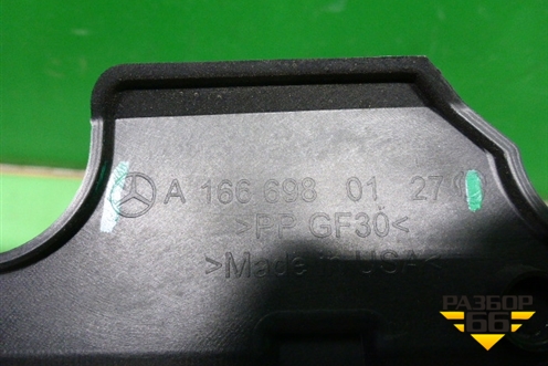 Усилитель порога (левый до 2013г) (A1666980127) для Mercedes Benz ML-Klass W166 c 2011г