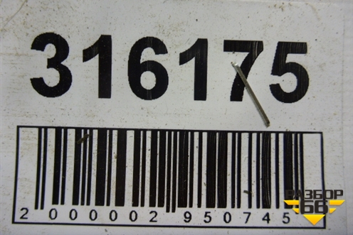 Петля двери багажника (левая нижняя) (LR036599) для Land Rover Range Rover 4 с 2013-2022г