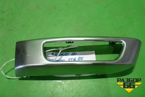 Накладка ПТФ правая (DK6215B216CA) для Land Rover Range Rover Sport с 2013-2022г
