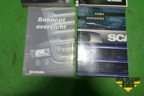 Книга по автомобилю (комплект) для Scania  5 R Series с 2004-2016г