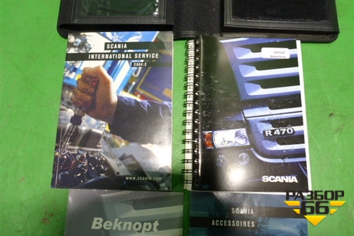 Книга по автомобилю (комплект) для Scania  5 R Series с 2004-2016г