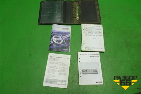 Книга по автомобилю (комплект) для Volvo TRUCK FH с 2002-2008г (ФШ) Книга по автомобилю (комплект) для Volvo TRUCK FH с 2002-2008г (ФШ)