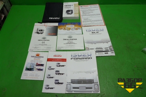 Книга по автомобилю (комплект) для Isuzu  NQR с 2005г