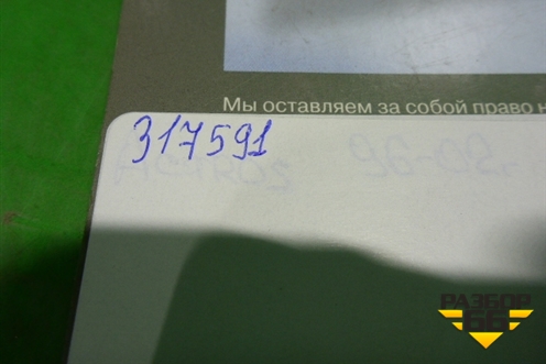 Книга по автомобилю (руководство по эксплуатации) для Mercedes Benz  TRUCK Actros I с 1996-2002г