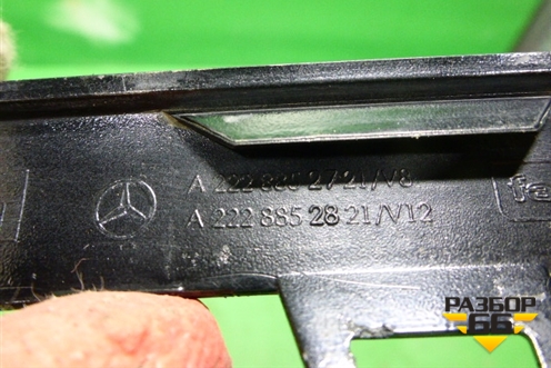 Накладка переднего бампера (A2228852821) для Mercedes Benz S-Klass W222 с 2013-2020г