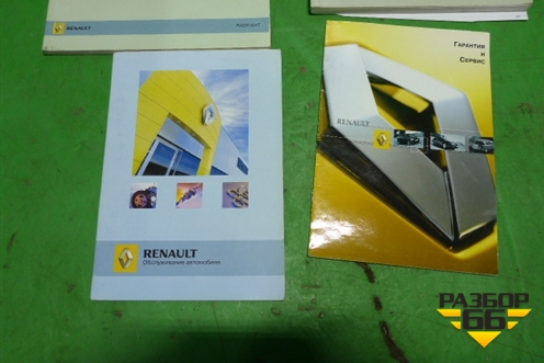 Книга по автомобилю (комплект) для Renault Megane 2 с 2002-2009г