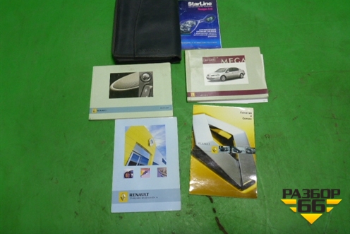 Книга по автомобилю (комплект) для Renault Megane 2 с 2002-2009г
