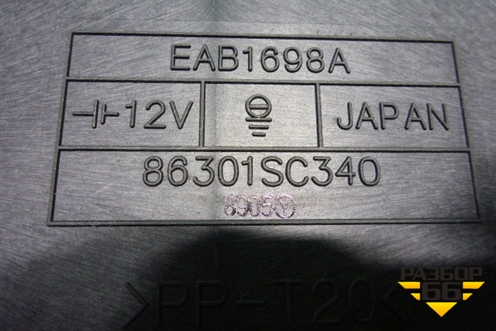 Сабвуфер (86301SC340) для Subaru Forester (SH5) с 2008-2012г (Форестер)