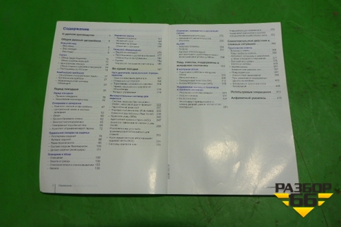 Книга по автомобилю (руководство по эксплуатации) для Volkswagen Passat-CC с 2008г