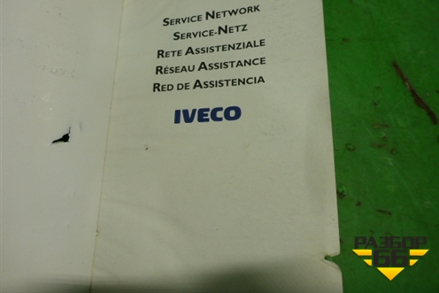Книга по автомобилю (сервисная книжка) для Iveco  Stralis с 2007г