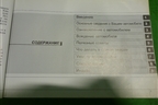 Книга по автомобилю (руководство по эксплуатации) для Kia Cerato с 2003-2009г