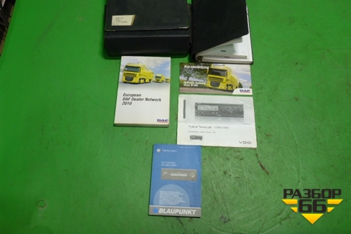 Книга по автомобилю (комплект) для DAF  XF 105 с 2005г