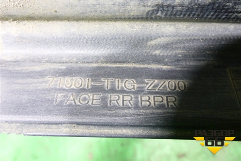 Бампер задний нижняя часть (до 2015г под парктроник) (71501T1GZZ00) для Honda CR-V(RM) с 2012г