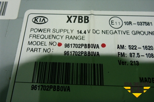 Магнитола (новая) (961702PBB0VA) для Kia Sorento II с 2009-2021г (Соренто 2)