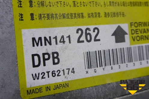 Блок управления AIR BAG (MN141262) для Mitsubishi Lancer-9  с 2003-2008г
