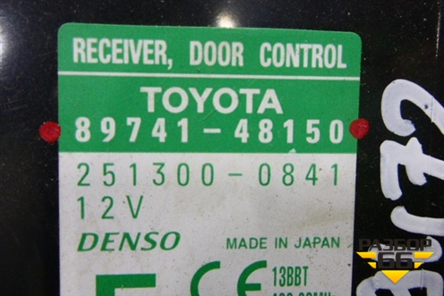 Блок электронный (8974148150) для Lexus RX 300/330/350 с 2003-2009г