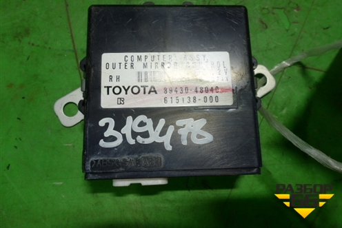 Блок электронный (управления правым зеркалом) (8943048040) для Lexus RX 300/330/350 с 2003-2009г