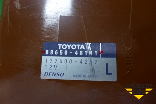 Блок электронный (8865048141) для Lexus RX 300/330/350 с 2003-2009г
