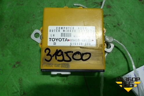 Блок электронный (управления левым зеркалом) (8943048030) для Lexus RX 300/330/350 с 2003-2009г