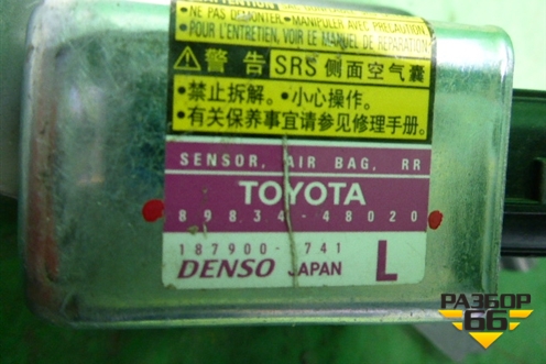 Датчик AIR BAG (задний левый) (8983448020) для Lexus RX 300/330/350 с 2003-2009г