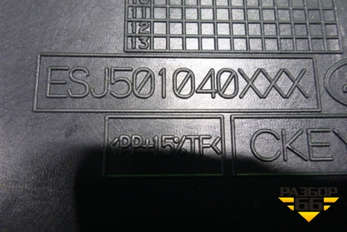 Обшивка багажника правая (ESJ501040000) для Land Rover Range Rover Sport с 2005-2012г