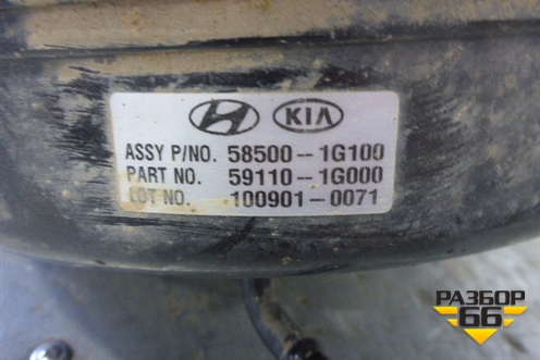 Усилитель тормозов вакуумный (591101G000) для Kia Rio с 2005-2011г