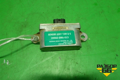 Датчик AIR BAG (передний) (39960SMA013) для Honda Civic 4D с 2006-2012г