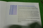 Книга по автомобилю (руководство по эксплуатации) для BMW X1 E84 с 2009-2014г