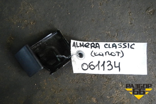 Ручка открывания капота для Nissan Almera Classic с 2006-2013г
