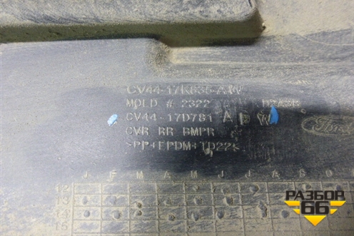 Бампер задний (под парктроник) (CV4417D781AEW) для Ford Kuga с 2012г
