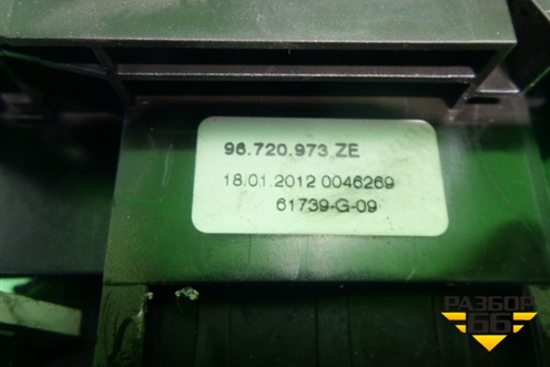 Кулиса КПП АКПП (96720973ZE) для Peugeot 3008 с 2010-2016г