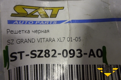 Решетка радиатора (новая дубликат после 2004г) (STSZ82093AO) для Suzuki Grand Vitara с 1998-2006г