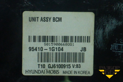 Блок электронный (BCM) (954101G104) для Kia Rio с 2005-2011г