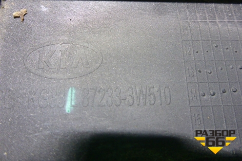 Молдинг крыши левый (задний под панорамную крышу) (872333W510) для Kia Sportage с 2010-2015г
