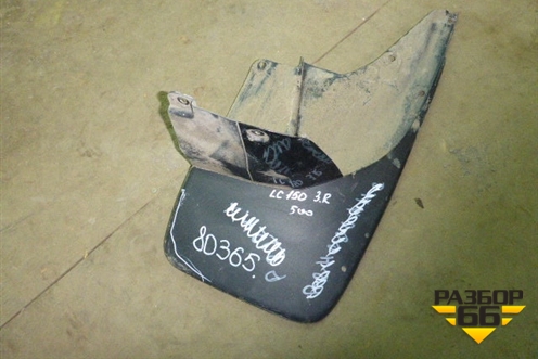 Брызговик задний правый (7662560210) для Toyota Land Cruiser Prado(150) с 2009г