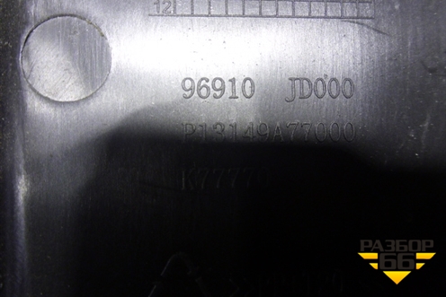 Консоль (96910JD000) для Nissan Qashqai (J10E) с 2006-2013г