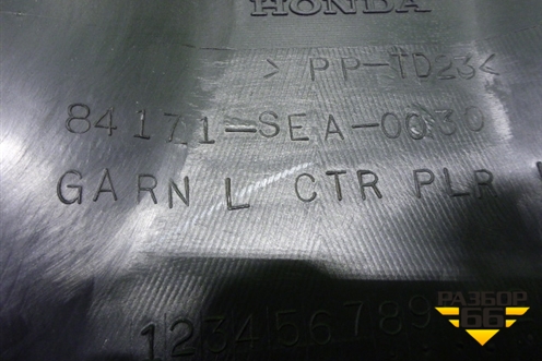 Обшивка стойки центральная нижняя левая (84171SEA0030) для Honda Accord(CL-CM) с 2003-2007г