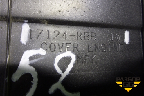 Накладка декоративная на двигатель (2.4л) (17124RBBJ0) для Honda Accord(CL-CM) с 2003-2007г