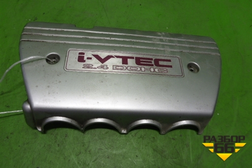 Накладка декоративная на двигатель (2.4л) (17124RBBJ0) для Honda Accord(CL-CM) с 2003-2007г