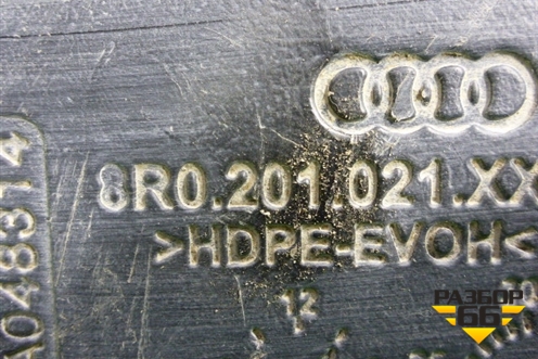 Бак топливный (8R0201021) для Audi Q5 c 2008-2017г