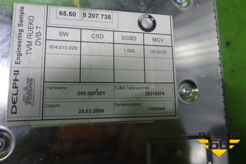 TV тюнер (65509207735) для BMW X6 E71 с 2008-2014г