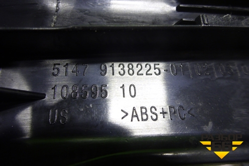 Накладка порога внутренняя заднего левого (51479138225) для BMW X6 E71 с 2008-2014г