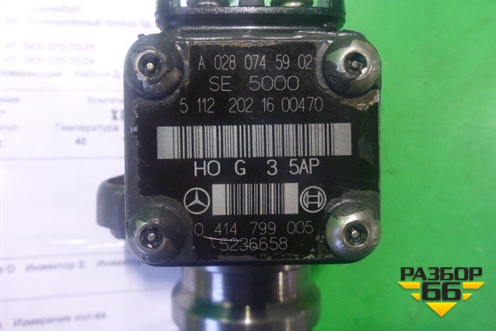 Форсунка дизельная электрическая (OM501LA) (0414779005) для Mercedes Benz  TRUCK Axor 2 с 2004г