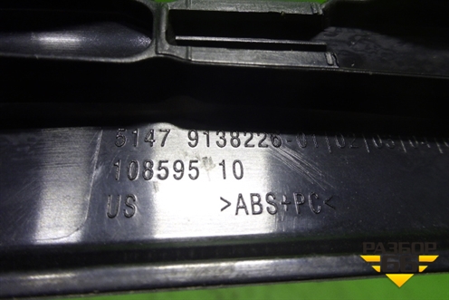 Накладка порога внутренняя заднего правого (51479138226) для BMW X6 E71 с 2008-2014г