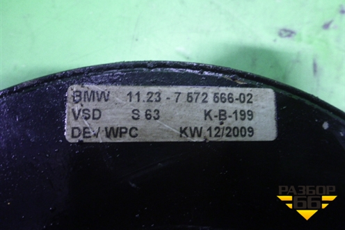 Шкив коленвала (демпферный 4.4л S63) для BMW X6 E71 с 2008-2014г